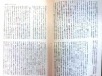 国家論研究　創刊号