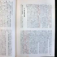 国家論研究　創刊号