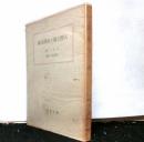 人間主義と浪漫主義