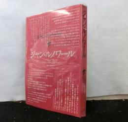 ジャン・ルノワール