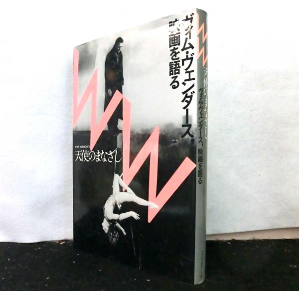 国芳の狂画(稲垣進一・悳俊彦：編著) / 高山文庫 / 古本、中古本
