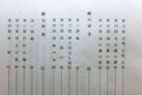 伊勢長嶋誌