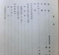出藍録　三木産業小誌