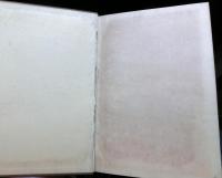 大阪薬種業誌　　第１巻