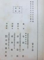 満野長者