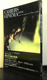映画の２１世紀４「進化する脳の映像」ー身体の映画から脳の映画へー