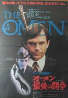 （映画ポスター） オーメン / オーメン ２ ダミアン / オーメン　最後の闘争　３部作一括