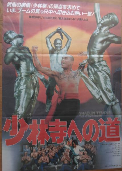 映画ポスター） ネモ船長と海底都市 / 三鈴書林 / 古本、中古本