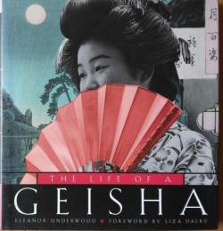 The Life of a Ｇｅｉｓｈａ