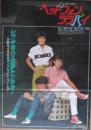 （映画ポスター） ヘッドフォンララバイ