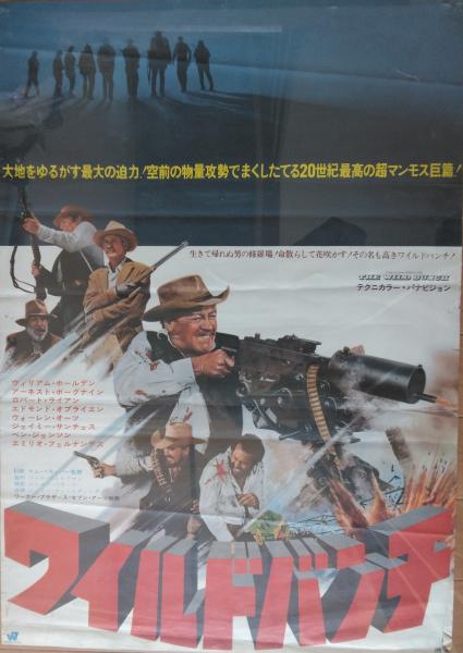 映画ポスター） ワイルドバンチ / 古本、中古本、古書籍の通販は「日本