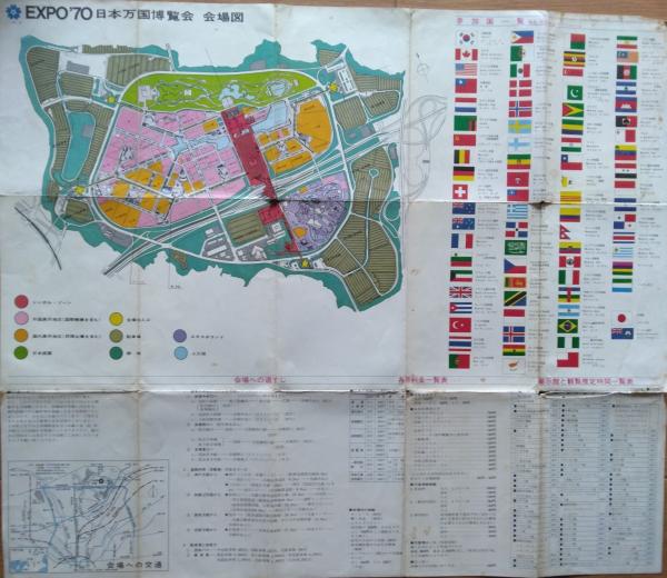 1970年 日本万国博覧会 会場案内図 エキスポ 大阪万博 風呂敷