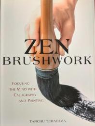 ZEN BRUSHWORK (禅の書と画） : Focusing the Mind with Calligraphy and Painting