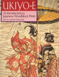 UKIYO-E : An Introduction to Japanese Woodblock Prints