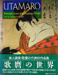 UTAMARO : Portraits from the Floating World