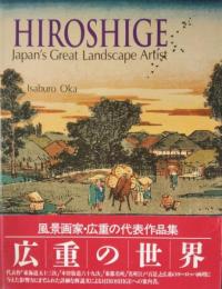 Ｈｉｒｏｓｈｉｇｅ : Japan's Great Landscape Artist