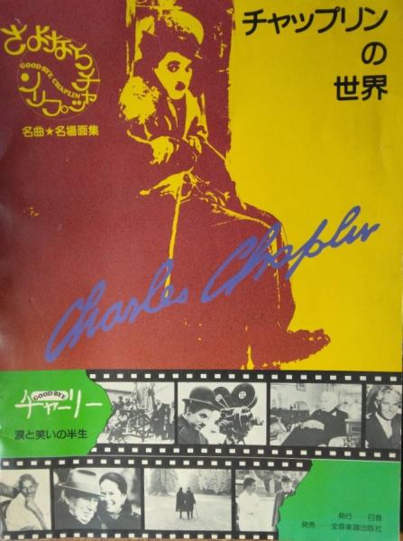 映画ポスター） ロード・ジム / 三鈴書林 / 古本、中古本、古書籍の 