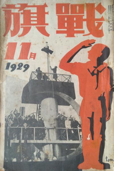 さくらんぼと暴風圏 青柳裕介作品集 1 ［奇想天外コミックス