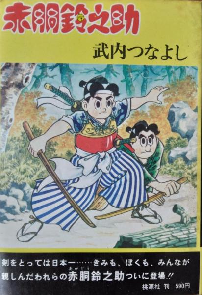 八月の狂詩曲 (ロビーシート) 8枚組(黒澤明監督作品 村瀬幸子