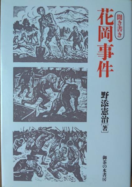 御用金 （映画パンフレット）(五社英雄作品 仲代達矢 中村錦之助