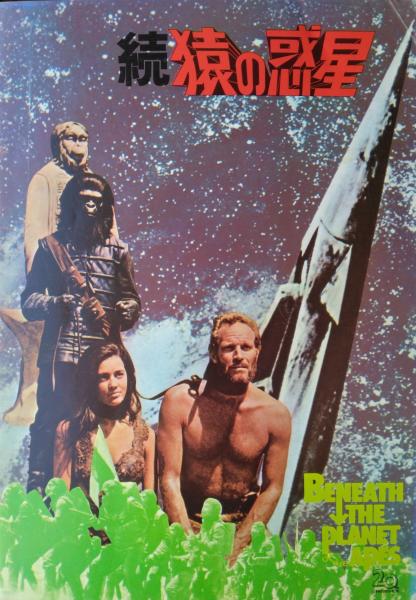 Amazon.co.jp: 続・猿の惑星 [DVD] : チャールトン・ヘストン