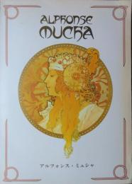 アルフォンス・ミュシャ　Alphonse Mucha  （レンドルフ・コレクション）