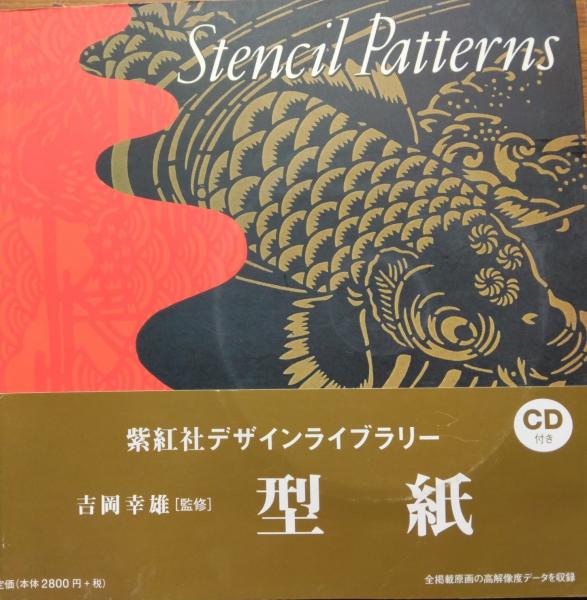 激安超安値 御用金 中村錦之助 仲代達矢 （映画パンフレット）(五社英雄作品 アート・デザイン・音楽