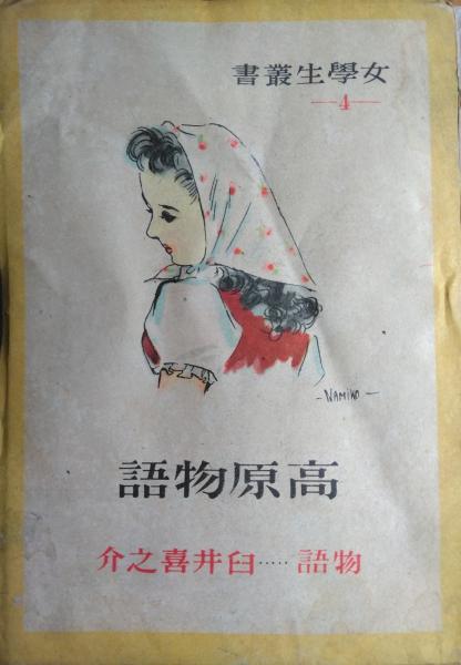 御用金 （映画パンフレット）(五社英雄作品 仲代達矢 中村錦之助