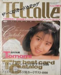 ザ・ベスト・カードカタログ　テレコレ６月増刊号