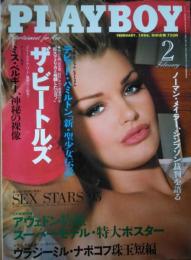 「PLAYBOY日本版」　２４８号(第２２巻第２号)