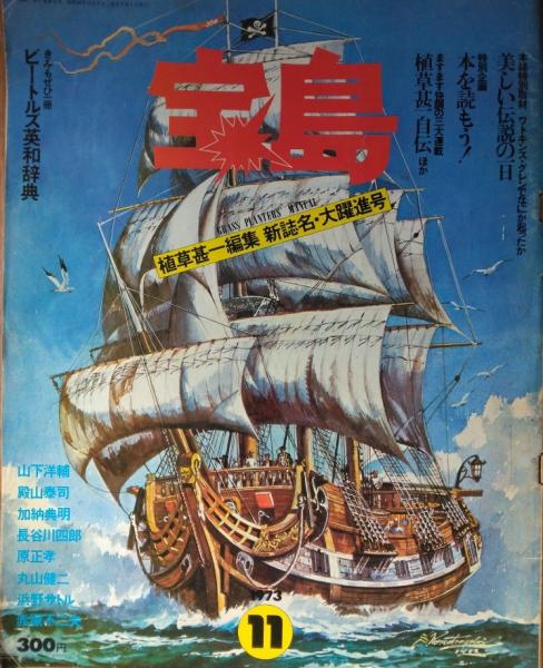 原色日本鳥類図鑑 新訂増補版(小林桂助) / 三鈴書林 / 古本