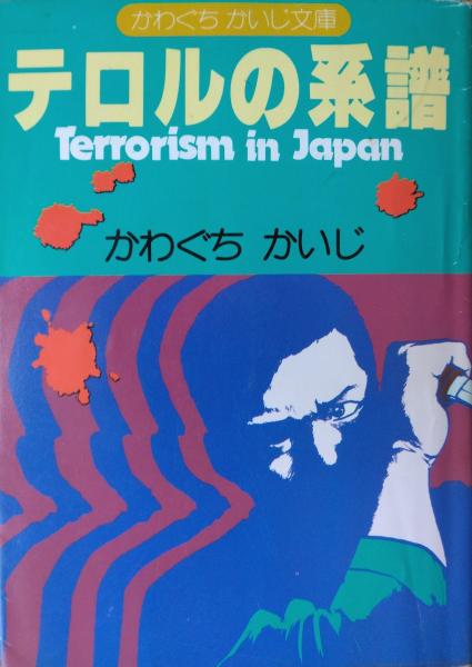 映画ポスター） ワーロック / 三鈴書林 / 古本、中古本、古書籍