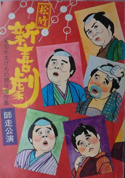 渡辺徹 in 太陽にほえろ！ 七曲署シリーズ / 三鈴書林 / 古本