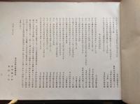 日本各時代古文書寫眞集