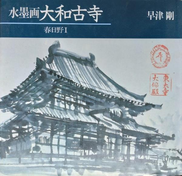 六マリアの悲劇 ― 真のサタンは，文鮮明だ !! (朴正華（パク