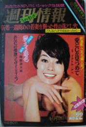 「週刊情報」　第１巻第２２号