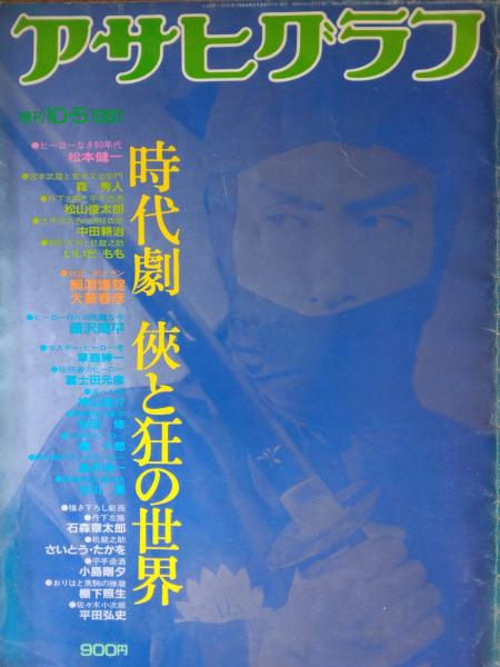 ブレードランナー (映画パンフレット) / 三鈴書林 / 古本、中古