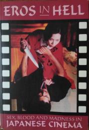 Eros in Hell : Sex, Blood and Madness in Japanese Cinema