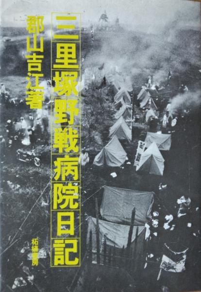 ブレードランナー (映画パンフレット) / 三鈴書林 / 古本、中古