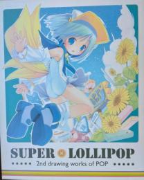 ＳＵＰＥＲ x ＬＯＬＬＩＰＯＰ　(ＰＯＰイラスト集 第２弾）