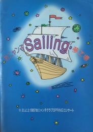おニャン子　Ｓａｉｌｉｎｇ・夢工場ー卒業記念１９８７　おニャン子クラブＳＰＲＩＮＧコンサート　　(コンサート・プログラム)