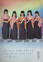 おニャン子　Ｓａｉｌｉｎｇ・夢工場ー卒業記念１９８７　おニャン子クラブＳＰＲＩＮＧコンサート　　(コンサート・プログラム)