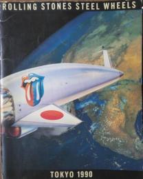 (コンサート・プログラム) Ｒｏｌｌｉｎｇ　Ｓｔｏｎｅｓ（ローリング・ストーンズ）　Ｓｔｅｅｌ　Ｗｈｅｅｌｓ．　Ｔｏｋｙｏ　１９９０