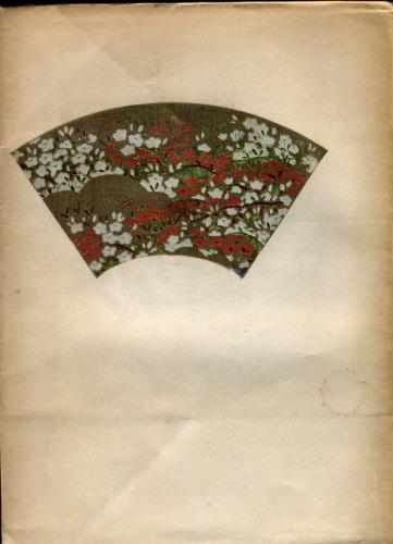 花ざかりの森 三島由紀夫 徳川義恭装幀 古本 中古本 古書籍の通販は 日本の古本屋 日本の古本屋