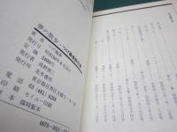 夢の散歩 : つげ義春新作集