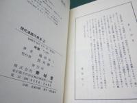 滝田ゆう作品集