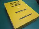 日本アナキズム運動人名事典