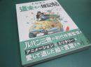 道楽もの雑記帖