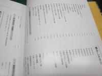 東大阪今昔写真帖 : 保存版