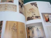 大佛次郎展 : 生誕一〇〇年記念 : 「鞍馬天狗」から「天皇の世紀」まで : 図録